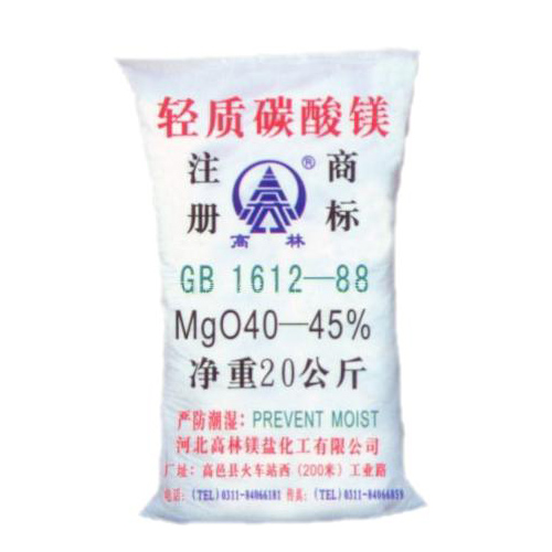 保山食品级碳酸镁储存注意事项